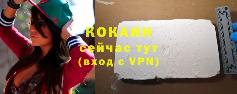 Cocaine VHQ  Мосальск 