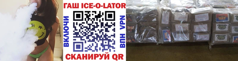 ГАШ ice o lator  Мосальск 