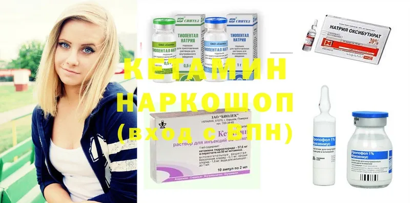 КЕТАМИН ketamine  Мосальск 