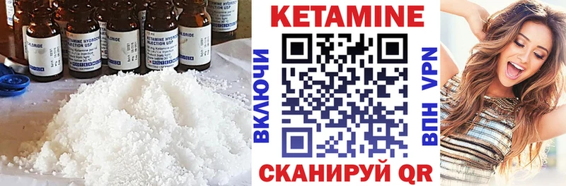 Кетамин ketamine  Мосальск 