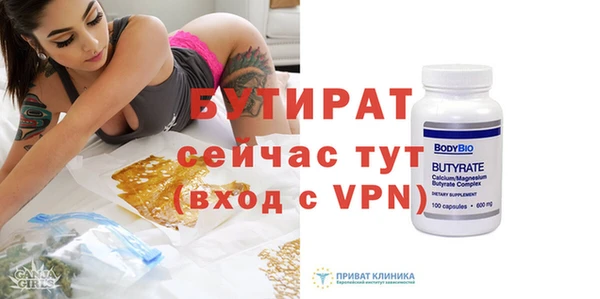 бутират Навашино