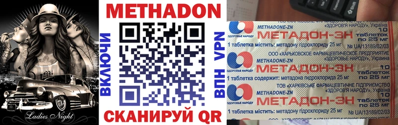МЕТАДОН methadone  наркота  Мосальск 